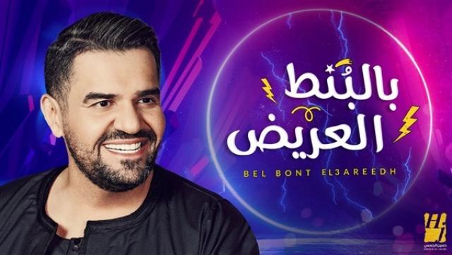 حسين الجسمي يتخطي 18 مليون مشاهدة بأغنية ”بالبنط العريض”