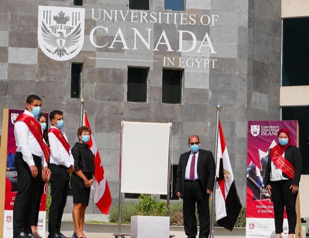 الجامعات الكندية بالعاصمة الادارية