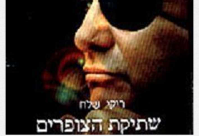 فيلم اسرائيلي 