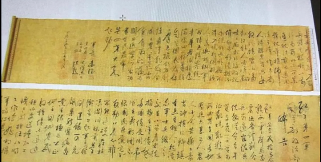 مخطوطة صينية نادرة