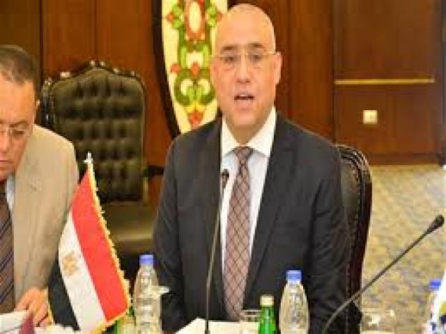 وزير الاسكان : الدولة أولت إهتماماً كبيراً بتنمية محافظات الصعيد بما يتماشى مع رؤية مصر 2030