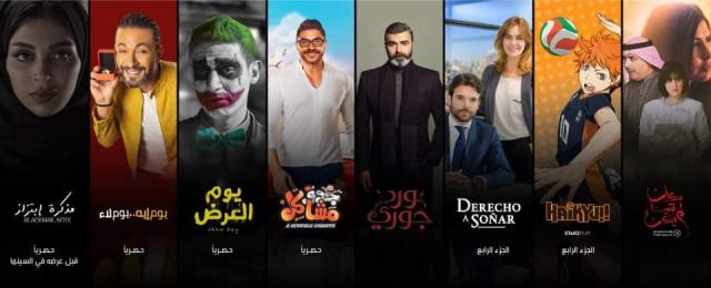 جوي TV..معلومات عن أول منصة سعودية لعرض المواد الترفيهية