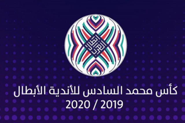 الاتحاد العربي يعتمد بروتوكول وقائي  لمباريات  كأس محمد السادس