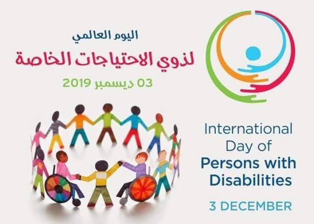 غدا.. ” الاحتفال باليوم العالمي لمتحدى الإعاقة” بمكتبة القاهرة الكبرى
