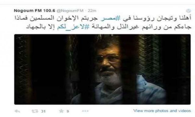 داعش تدعو المصريين للجهاد عبر حساب إذاعة إف إم على مواقع التواصل الاجتماعي