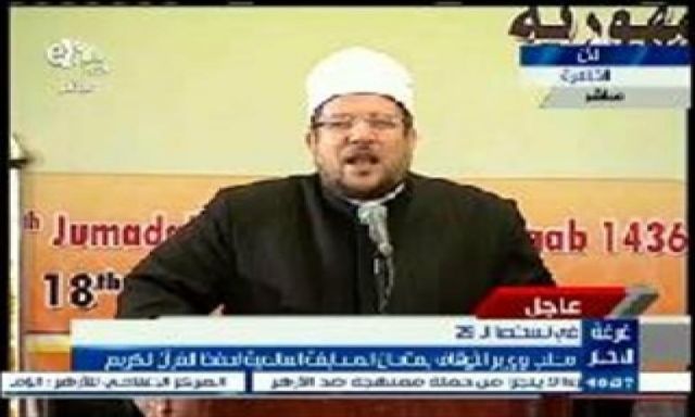 شاهد بالفيديو.. كلمة وزير الأوقاف في المسابقة العالمية لحفظ القرآن الكريم