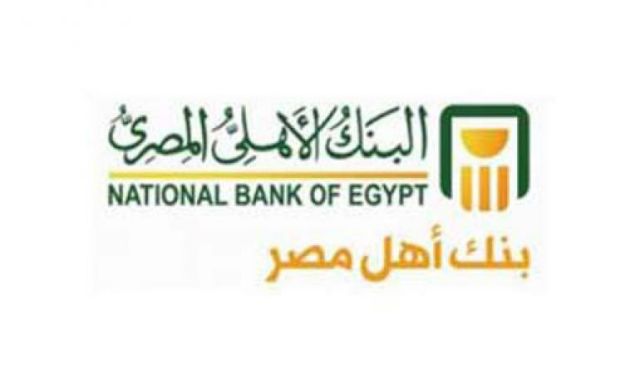 كلاكيت ثانى مرة ..البنك الأهلى المصرى يحصل على جائزة ”أفضل بنك مصري في مجال الخدمات المصرفية للأفراد”