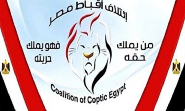 إئتلاف أقباط مصر يشارك فى حملة ”أرفض” لإنهاء الحظر عن سيناء