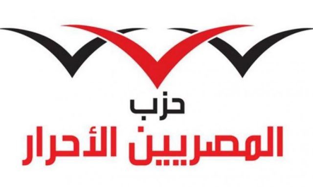 «المصريين الأحرار» يدعو «المهن الطبية» تجنيب مصر المزيد من الضغوط الداخلية