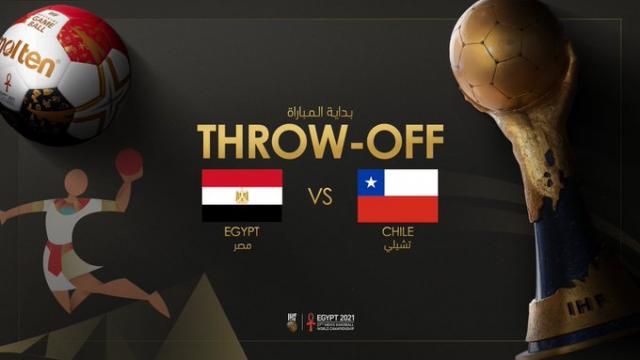 كأس العالم لليد.. مصر تتقدم على تشيلي 18 – 11 في الشوط الأول