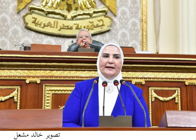وزيرة التضامن الاجتماعي أمام مجلس النواب: مليار جنيه أرباح بنك ناصر خلال منتصف العام المالي الحالي