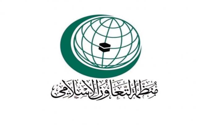 منظمة التعاون الإسلامي تدين استهداف الحوثيين للمدنيين والأعيان في السعودية