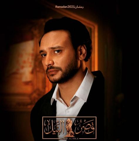 أحمد خالد صالح يكشف كواليس مسلسل ”قصر النيل ” مع دينا الشربيني