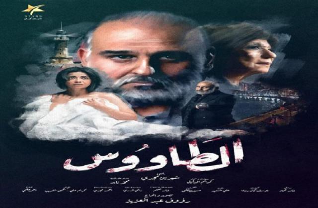 رؤوف عبد العزيز يصدم الجمهور بأحداث الحلقة الأخيرة من مسلسل ”الطاووس”