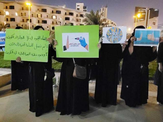 مظاهرات في الكويت اعتراضا على التطعيم الإجباري