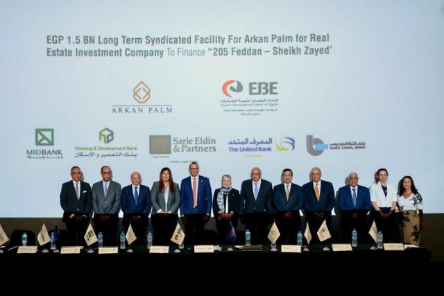 تحالف مصرفي يمنح شركة أركان بالم للاستثمار العقاري تمويل طويل الأجل بقيمة 1.5 مليار جنيه لتنفيذ المرحلة الأولى من مشروع الـ ”205”