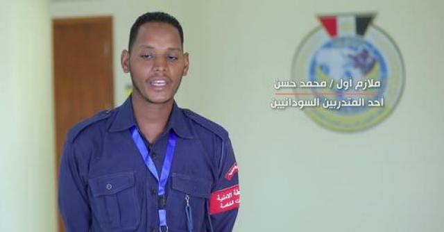بالفيديو ..   تنظيم عدداً من البرامج التدريبية للكوادر الأمنية السودانية 