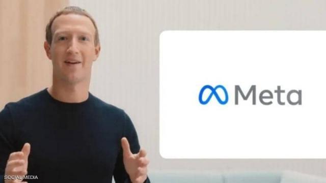 Meta.. مؤسس فيس بوك يكشف سر ”المفاجأة الكبري”