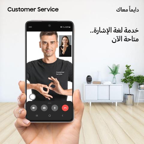 ”سامسونج الكترونيكس مصر” تطلق أول حملة من نوعها لتسهيل تواصل ذوي الهمم مع خدمة العملاء