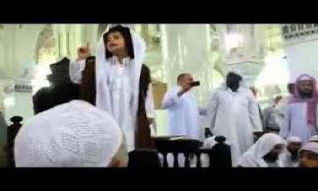بالفيديو.. طفل يدهش المصلين في المسجد الحرام بخطبة ”الوداع”