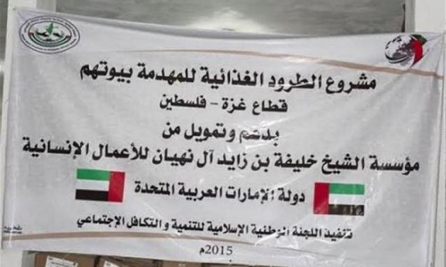 المساعدات الإماراتية تنعش الأسواق الراكدة في قطاع غزة