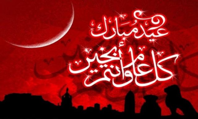 ”الموجز” تهنئ الشعب المصرى والأمة الإسلامية بمناسبة عيد الفطر المبارك