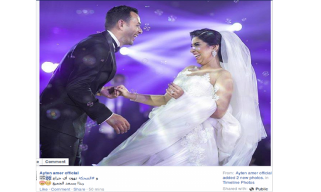 أيتن عامر تنشر صورة لها مع زوجها :” الضحكة تهون أي جراح”