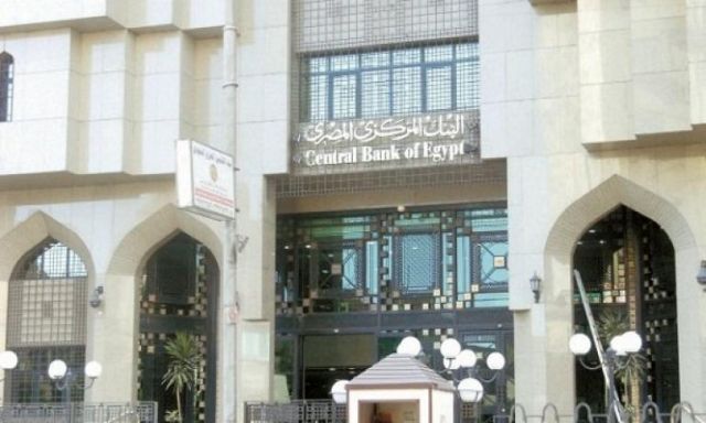 البنك المركزي يقرر تثبيت الفائدة عند مستوى 75.8 % للمرة الرابعة على التوالي
