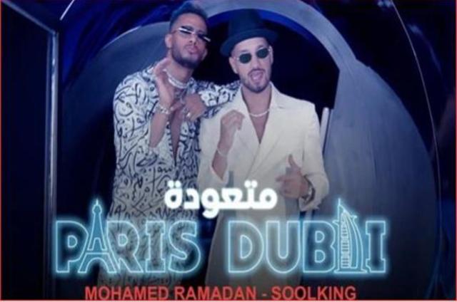 محمد رمضان يطرح أغنيته الجديدة ”متعودة”