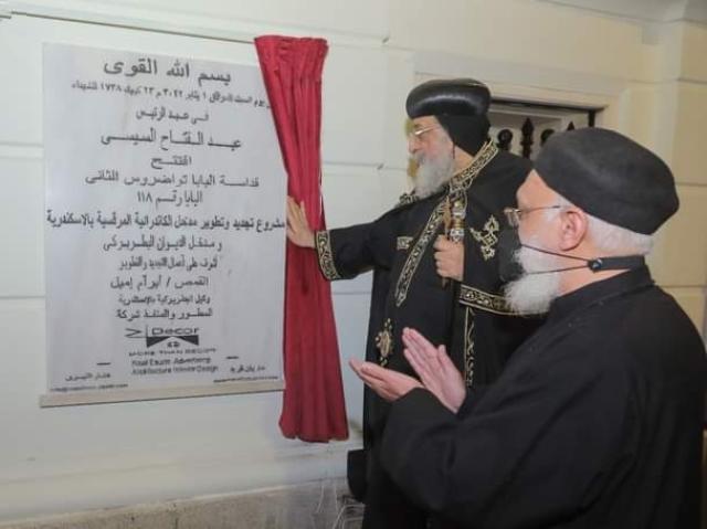 قداسة البابا تواضروس الثاني يفتتح تجديدات مدخل الكاتدرائية المرقسية بالإسكندرية 