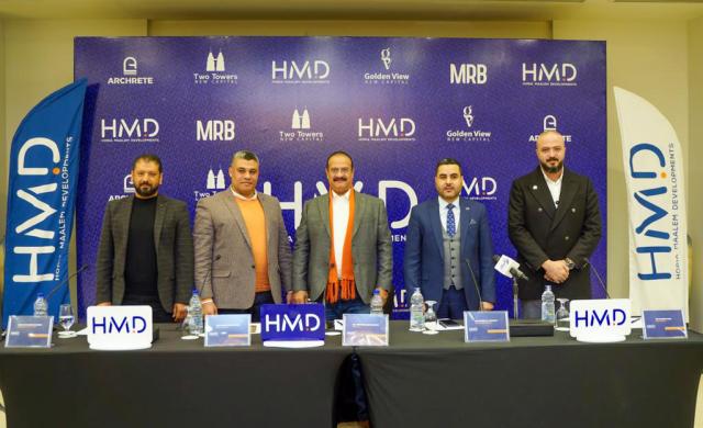 HMD للتطوير العقاري تعلن إطلاق باكورة مشروعاتها بالعاصمة الإدارية الجديدة