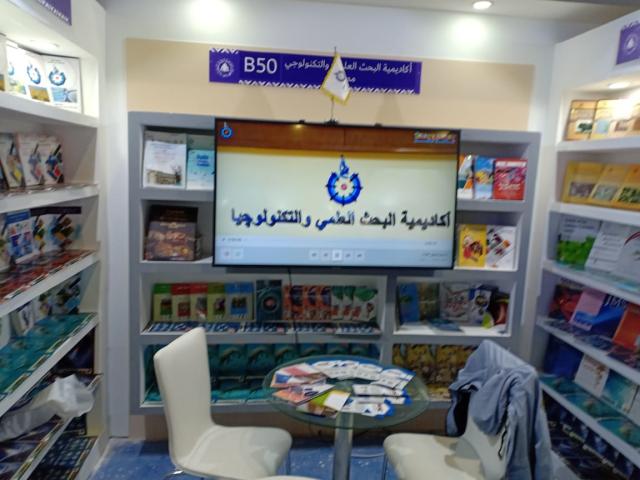 أكاديمية البحث العلمي تشارك في معرض القاهرة الدولي للكتاب في دورتة الـ 53