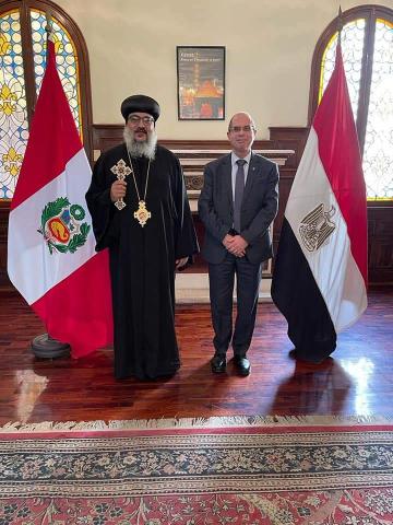 لقاء الأنبا يوسف مع سفير مصر ببيرو