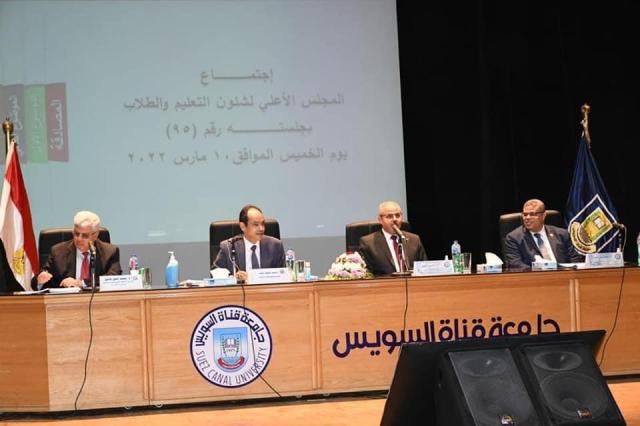 ننشر تفاصيل اجتماع المجلس الأعلى لشئون التعليم والطلاب بجامعة قناة السويس