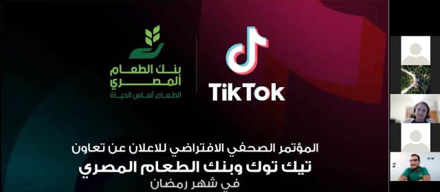 ”تيك توك” تتعاون مع بنك الطعام المصري لإبراز قيم رمضان المختلفة