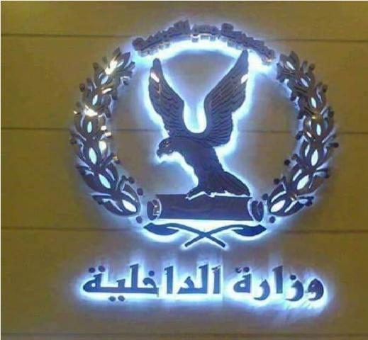 القبض على مشرف أمن إدارى بإحدى الشركات بالقاهرة بحوزته طبنجة صوت