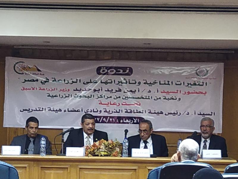 الطاقة الذرية تعقد ندوة عن «التغيرات المناخية وتأثيرها على الزراعة في مصر»