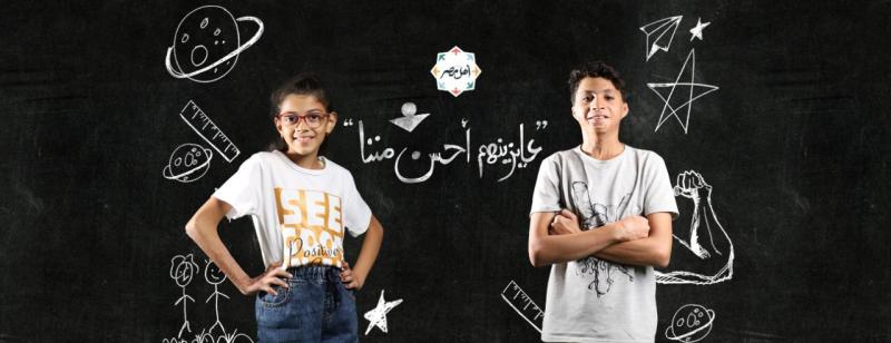 مؤسسة أهل مصر للتنمية تطلق حملة (عايزينهم أحسن مننا) لمواجهة التنمر ضد الناجين من حوادث الحروق بالمدارس