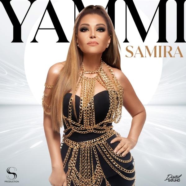 سميرة سعيد تطرح أغنيتها الجديدة  ”يامي”
