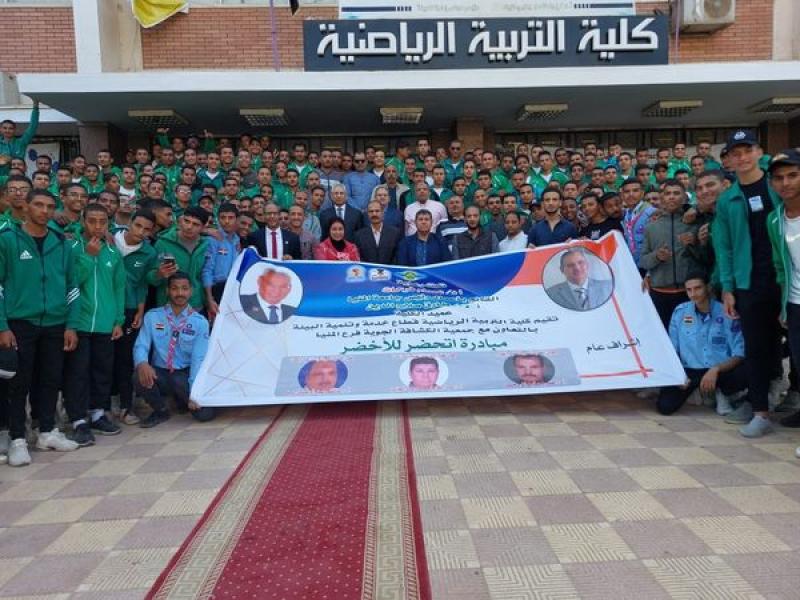 رئيس جامعة المنيا يشهد ختام فعاليات مبادرة ”اتحضر للأخضر” لـ ”رياضية المنيا”