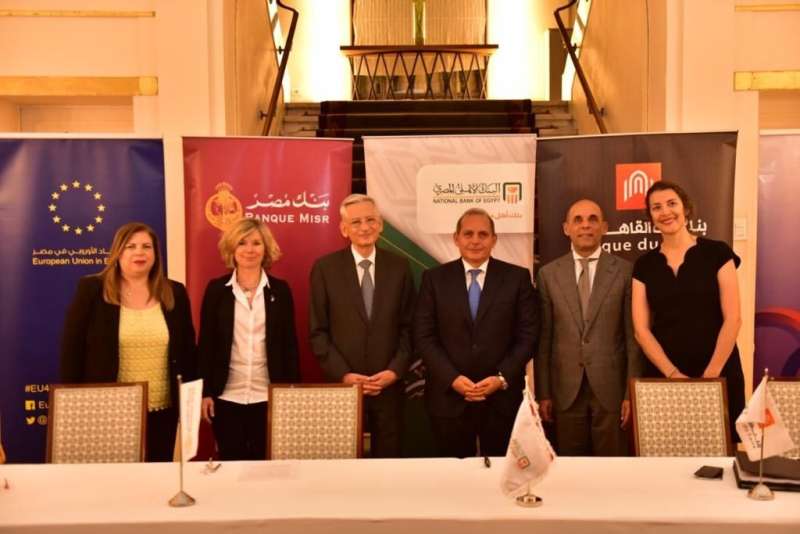 بنك القاهرة يوقع اتفاقية تعاون مع الوكالة الفرنسية للتنمية