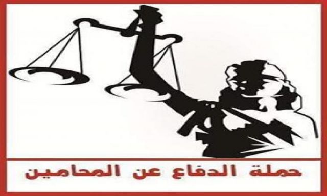 ”حملة الدفاع عن المحامين” : سامح عاشور المسئول الأول عن أزمة محامى مطاى