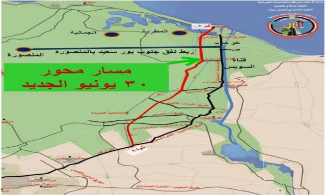 ”الإسكان”: دراسة مسار إضافي لمحور ٣٠ يونيو يربط شرق بورسعيد وسيناء بمحافظات الدلتا