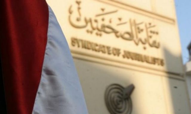 “نقابة الصحفيين” تعقد اجتماعا غدا لبحث أزمة جريدة التحرير