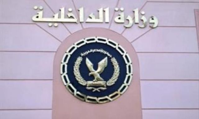الداخلية : تكشف تفاصيل سرقة خزينة سك العملة في القاهرة