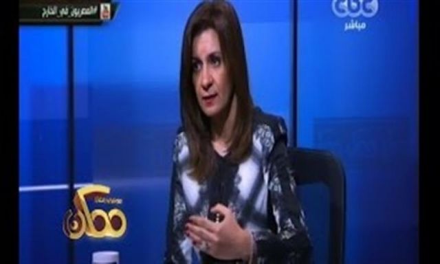 بالفيديو.. نبيلة مكرم: مهمة الوزارة حماية المواطن المهاجر شرعيًا