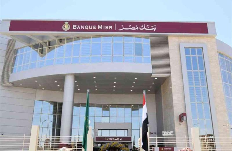 بنك مصر يستكمل دعمه ..ويتبرع بمبلغ 33 مليون جنيه لمستشفي بهية الشيخ زايد