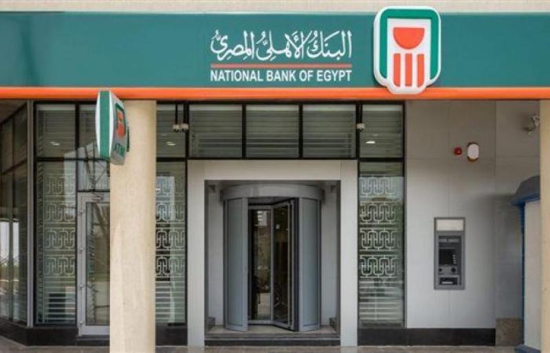 البنك الأهلى: ٤٨ مليار جنيه حصيلة الشهادات 19% و22% الجديدة فى اول يوم ادخار