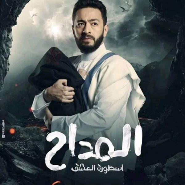 «المداح 3» الحلقة 17.. عبدالعزيز مخيون يأمر حمادة هلال بقتل جنين سلمى أبوضيف