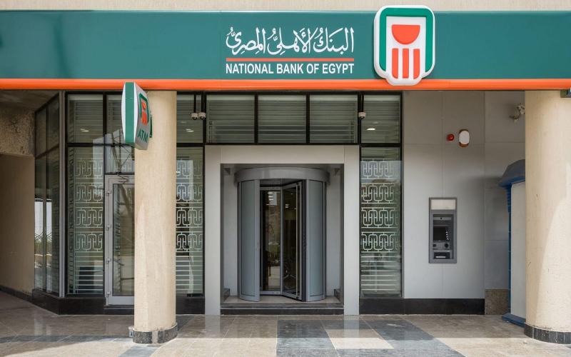 البنك الأهلي المصري ينفذ أكثر من ١٢ مليون عملية سحب لعملائه من خلال ماكينات الصارف الآلي